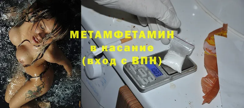 Метамфетамин Methamphetamine  Назрань 